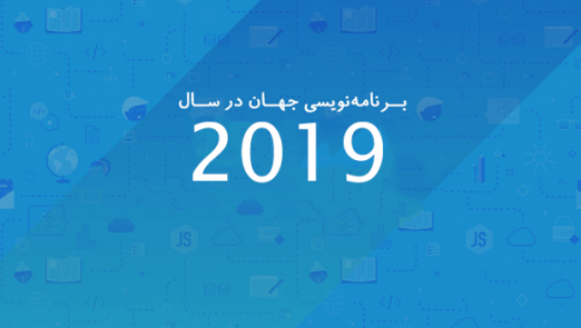 programming in2019-min